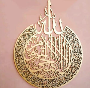 Ayatul Kursi Islamic Wall Art 3d Wall Calligraphy Golden Colour Home Decor