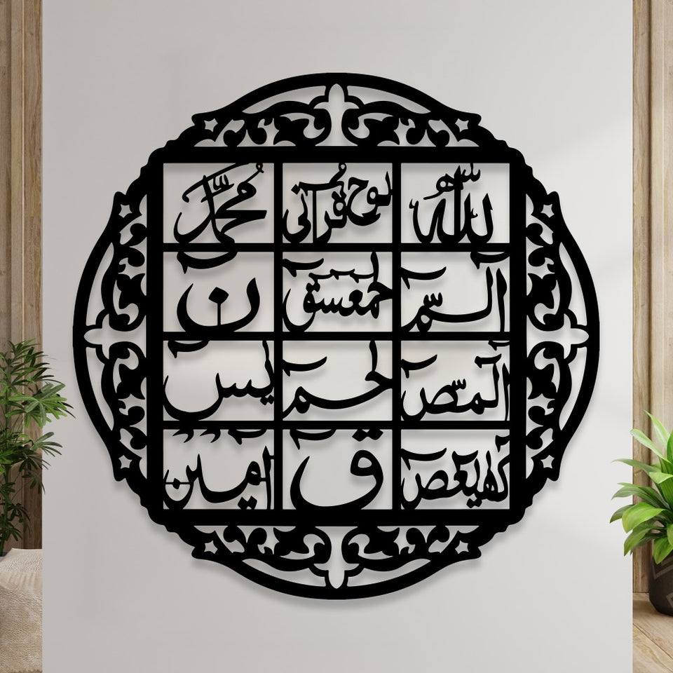 3d Wall Calligraphy Loh-e-qurani Metrial Wood 16 Inch