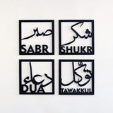 Sabar, Shukar, Dua, Tawakkul Islamic Calligraphy Wall Decorations