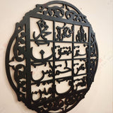 3d Wall Calligraphy Loh-e-qurani Metrial Wood 16 Inch